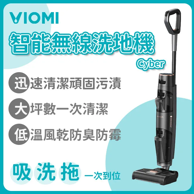 【VIOMI 雲米】智能無線洗地機Cyber 歷史價格詳細信息