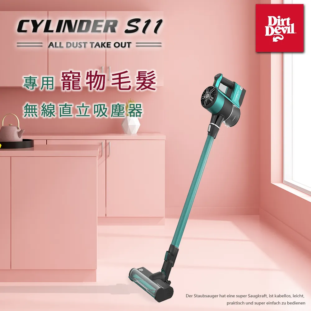 Dirt Devil Cylinder S11 專用寵物毛髮 無線直立吸塵器 廠商直送 歷史價格詳細信息