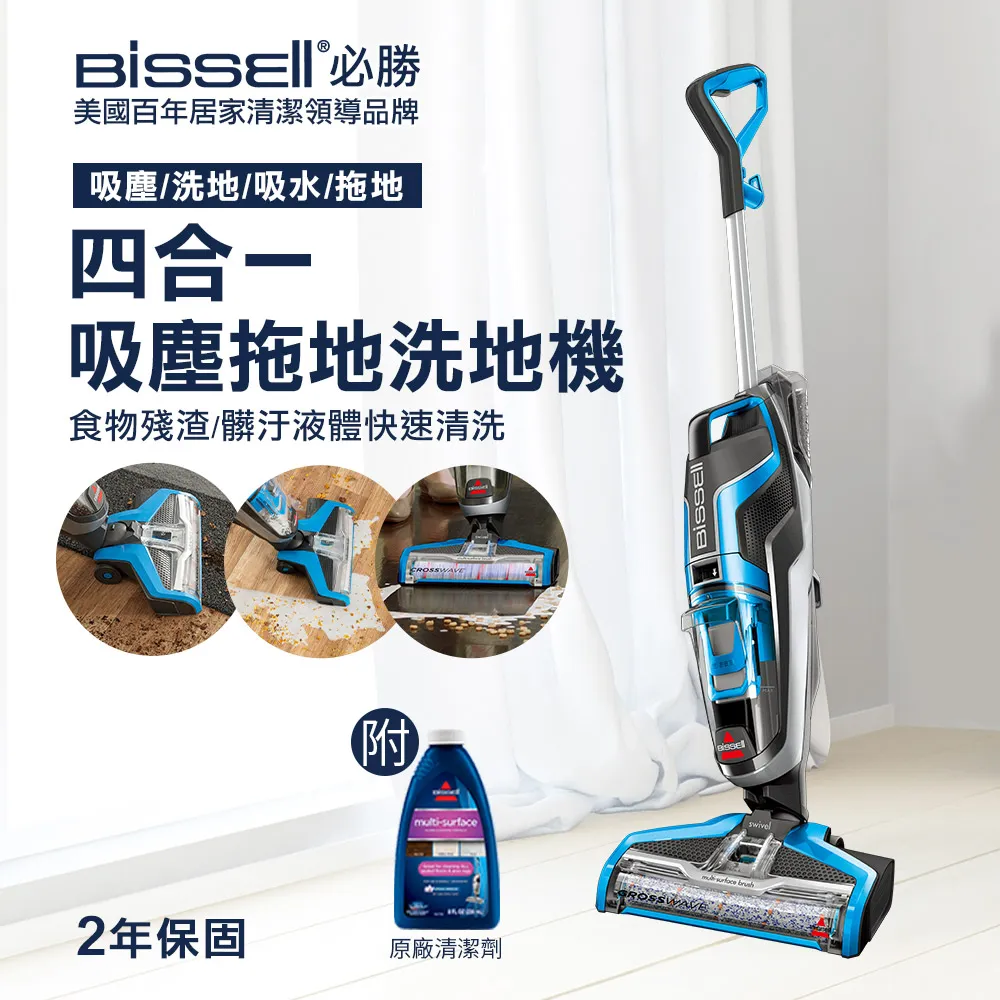 美國Bissell必勝 Crosswave 三合一吸塵洗地機 17135 廠商直送 現貨 歷史價格詳細信息