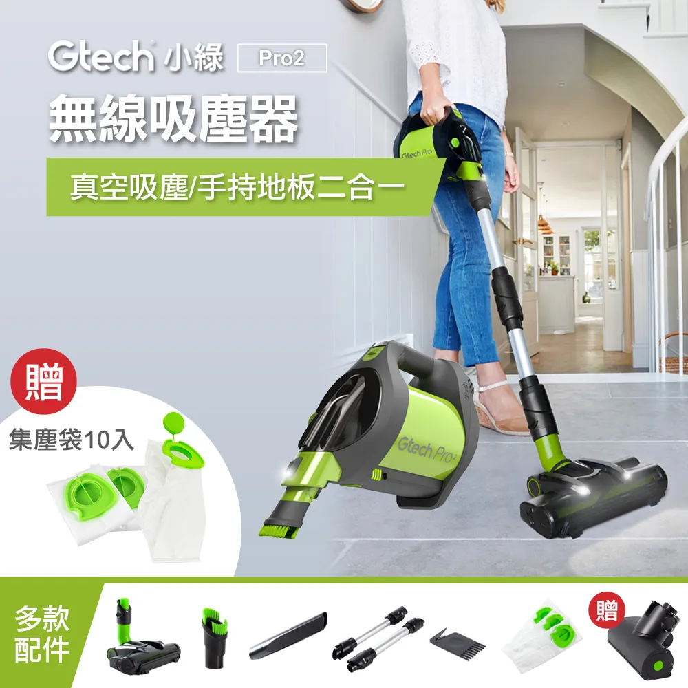 英國 Gtech 小綠 Pro2 專業版無線吸塵器 現貨 廠商直送 歷史價格詳細信息
