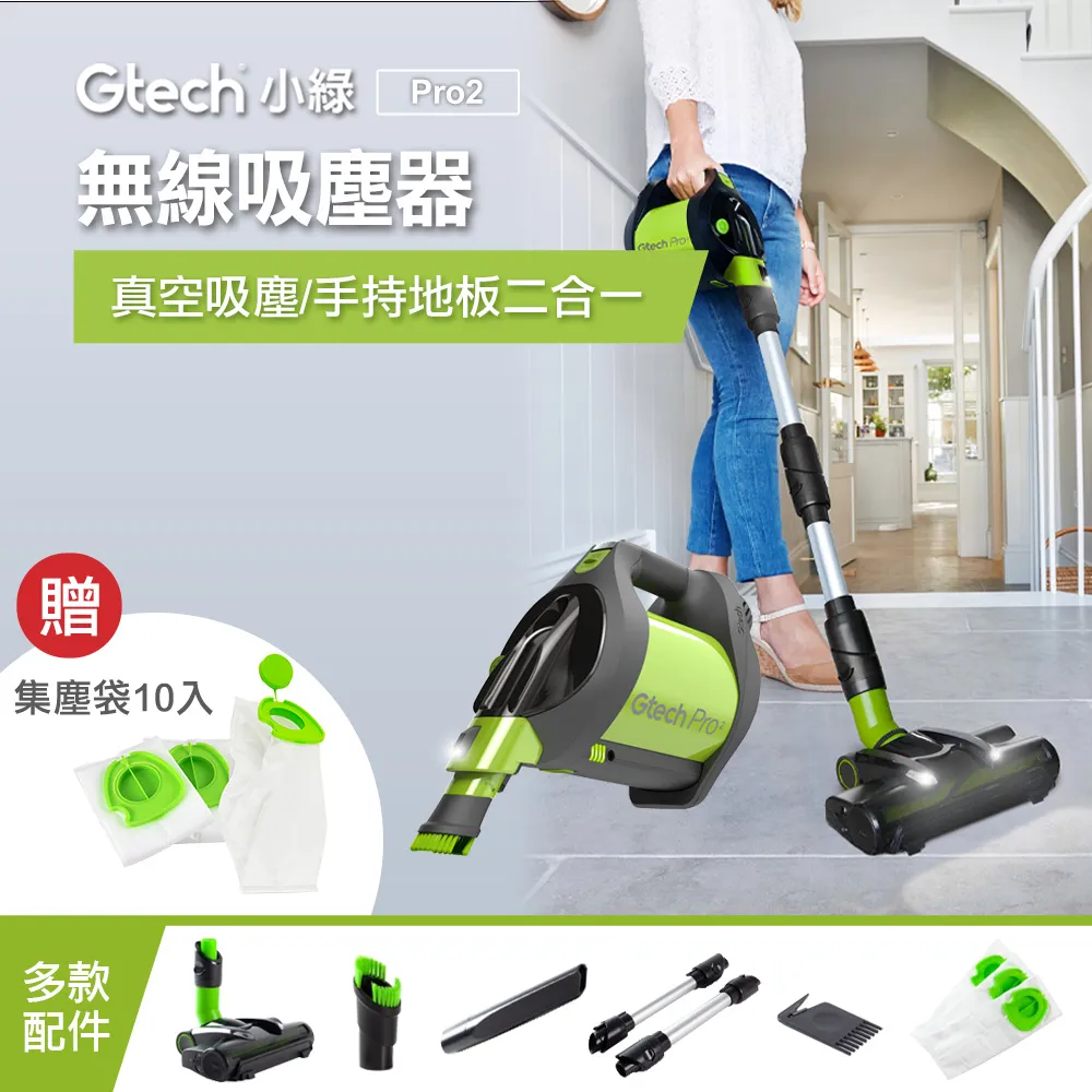 英國 Gtech 小綠 Pro2 專業版無線吸塵器 現貨 廠商直送 歷史價格詳細信息