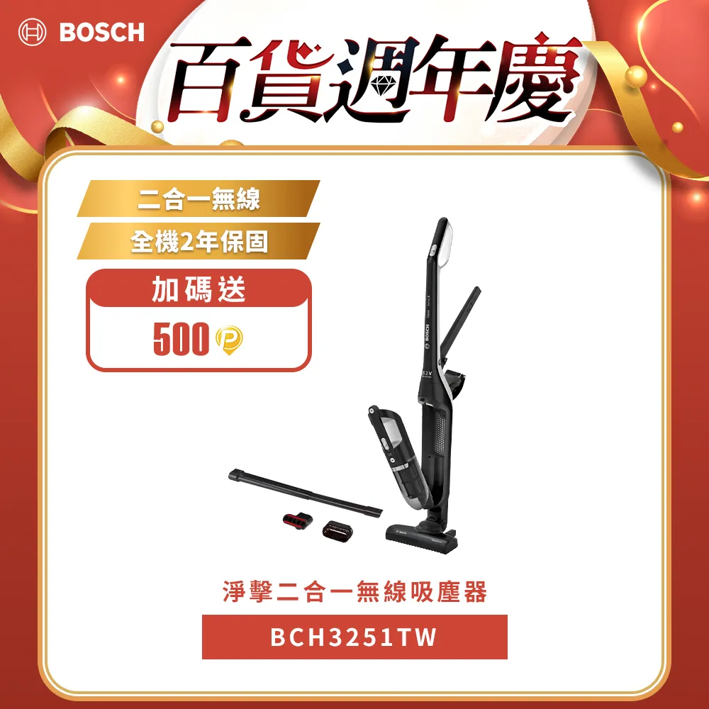 Bosch 二合一直立式無線吸塵器 BBHL2215TW 珍珠白 廠商直送 現貨 歷史價格詳細信息