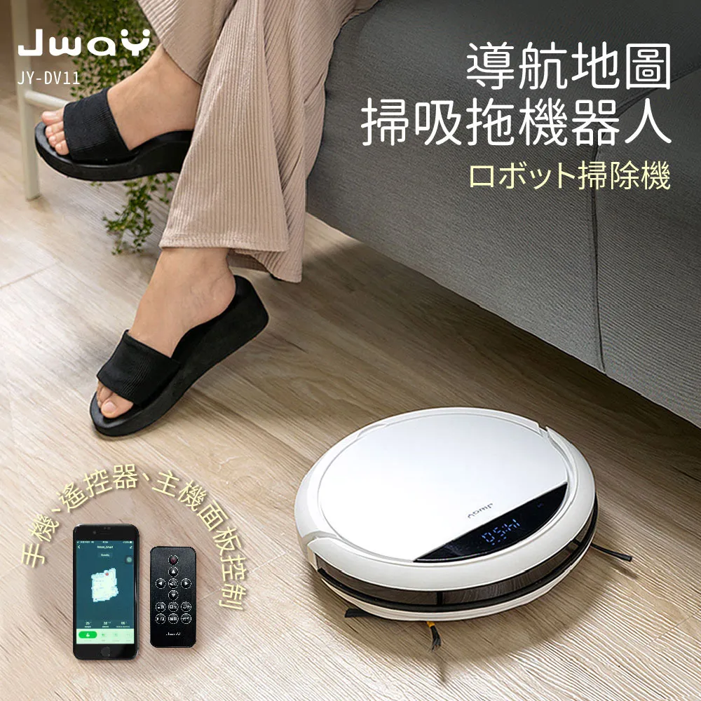 【JWAY】導航地圖掃吸拖機器人(JY-DV11/交換禮物) 歷史價格詳細信息
