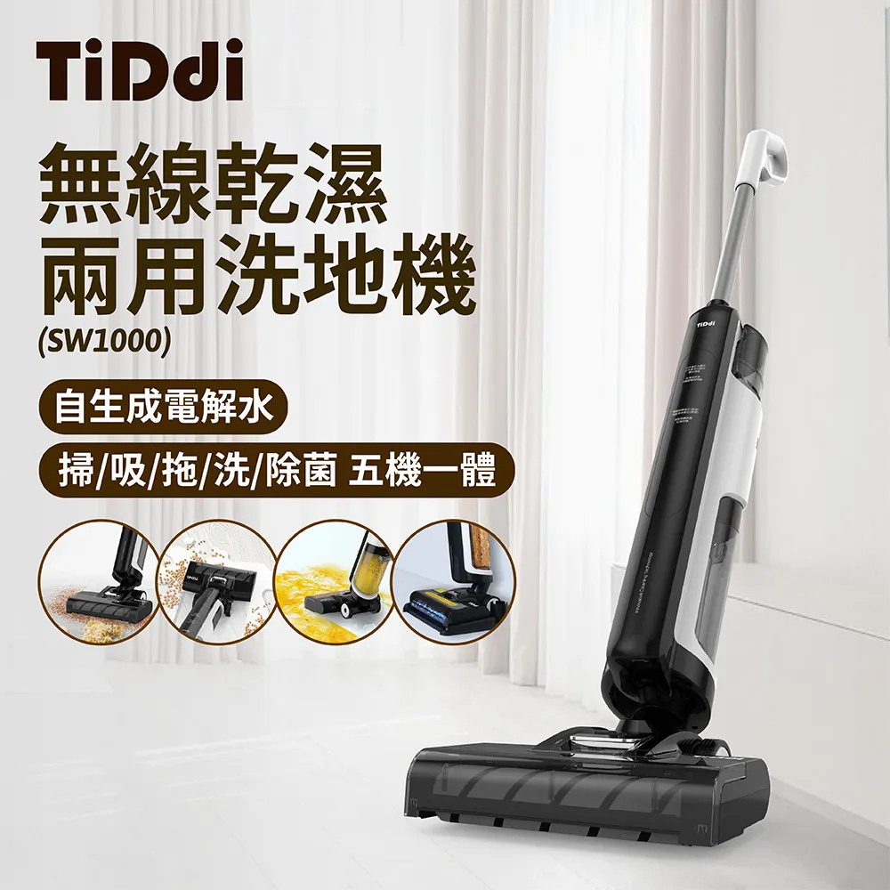 TiDdi SW1000 無線乾濕兩用洗地機 (贈Coz!i溫控不沾料理鍋 C1880 象牙白) 歷史價格詳細信息