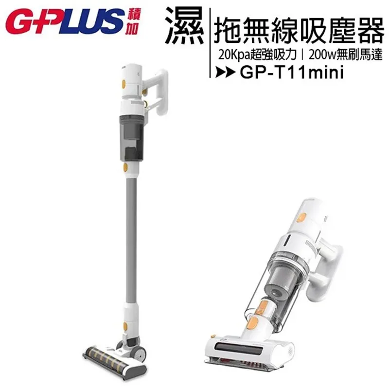 GP-T11mini 濕拖無線吸塵器(現貨免運) 歷史價格詳細信息