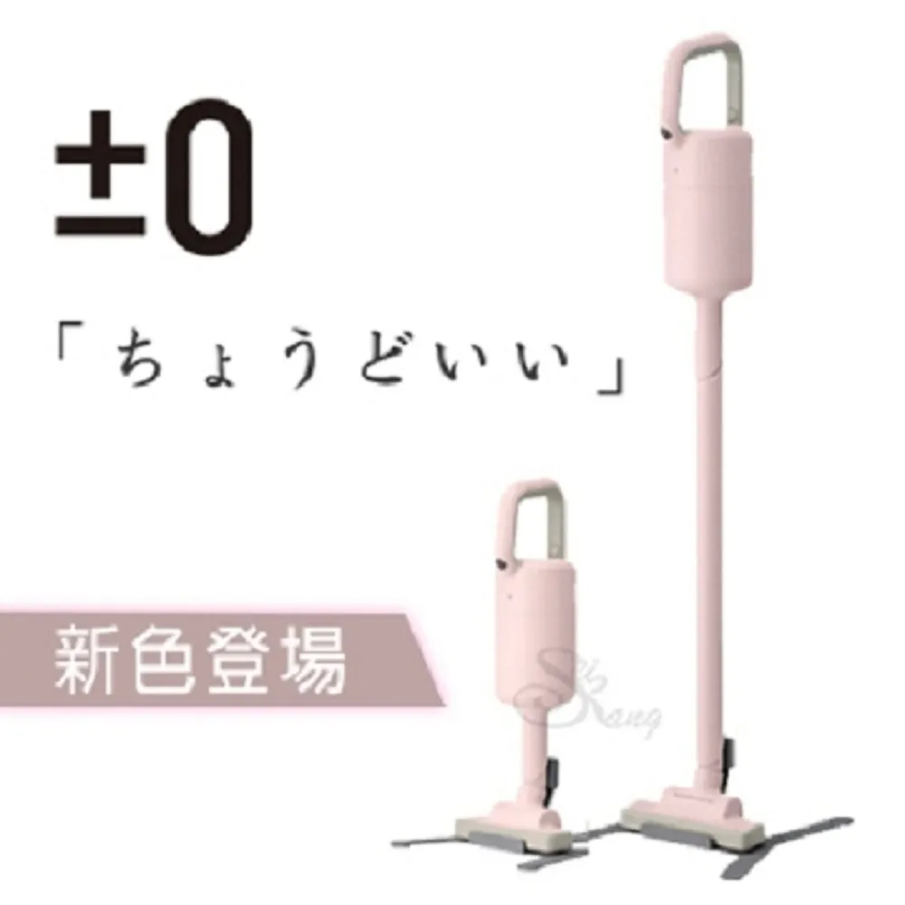 正負零±0 無線吸塵器XJC-C030(白色) 歷史價格詳細信息