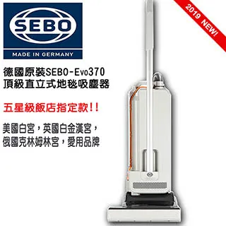 德國SEBO D8除塵吸頭6237ER 歷史價格詳細信息