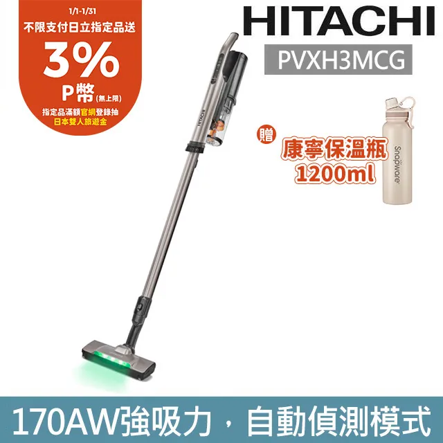 日立HITACHI 直立手持兩用無線吸塵器-PVXH920JTN 香檳金 歷史價格詳細信息
