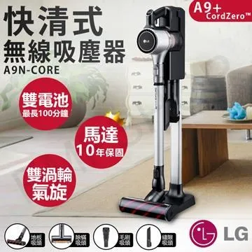 【LG 樂金】CordZero A9 TS 蒸氣系列 All-in-One濕拖無線吸塵器A9T-STEAMW(雪霧白) 歷史價格詳細信息