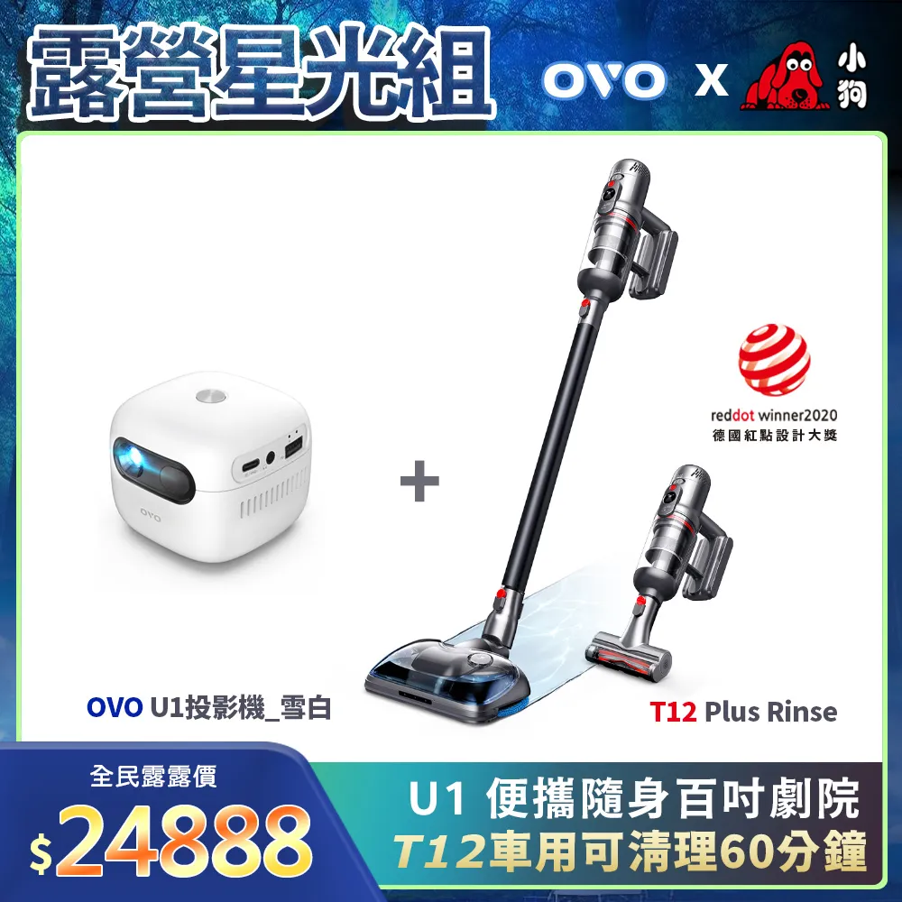 小狗 T12濕擦無線吸塵器-專屬HEPA濾網組(H10級+H12級) 歷史價格詳細信息