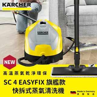 KARCHER 德國凱馳 快拆式旗艦款蒸氣清洗機 SC 3 EASYFIX 歷史價格詳細信息