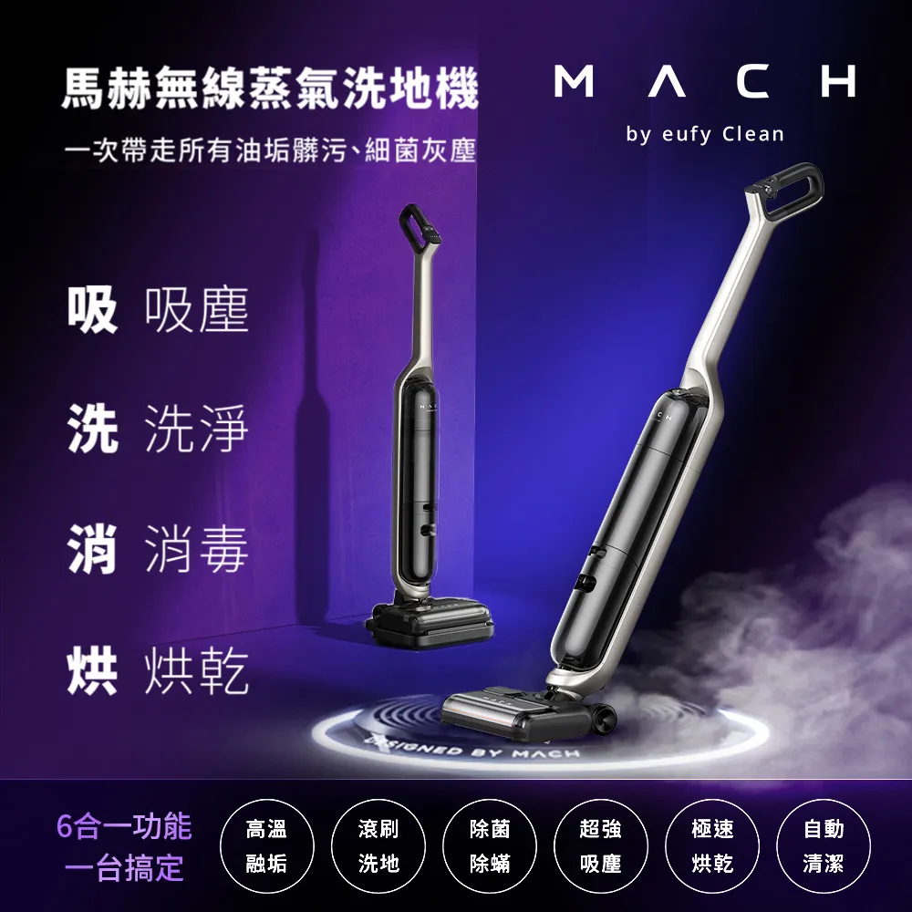 eufy馬赫V1無線蒸氣洗地機 歷史價格詳細信息