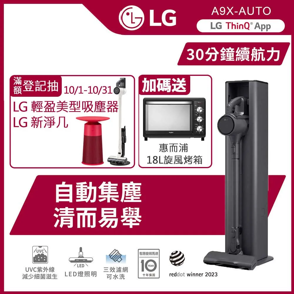 【LG 樂金】CordZero™ A9X蒸氣濕拖自動集塵無線吸塵器/吸頭收納x除蟎(A9X-STEAM 雪霧白) 歷史價格詳細信息