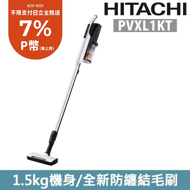 日立HITACHI 無線充電吸塵器-PVXL2KT 歷史價格詳細信息