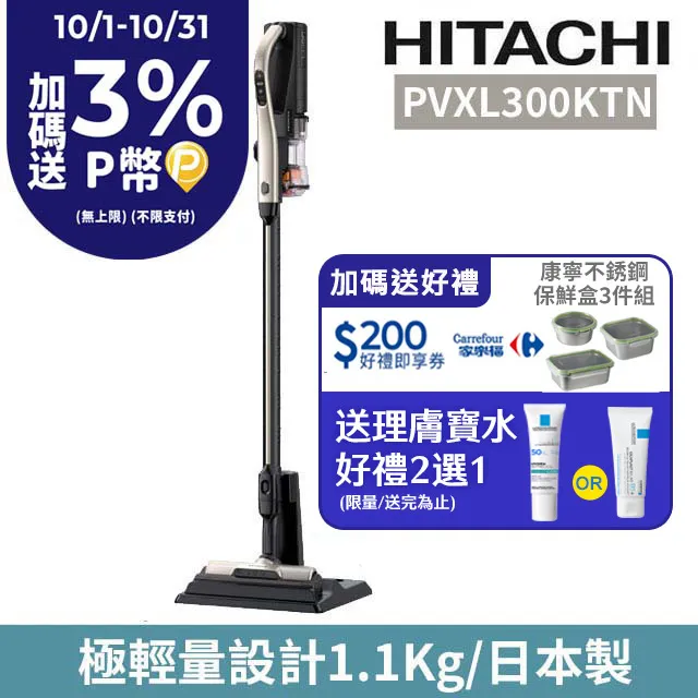 【日立HITACHI】直立無線吸塵器 PVXL300KTN 歷史價格詳細信息