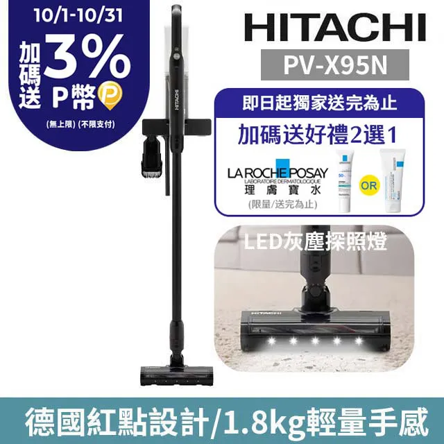 日立HITACHI 直立手持無線吸塵器 PV-XL300JT 香檳金(箱損品) 歷史價格詳細信息