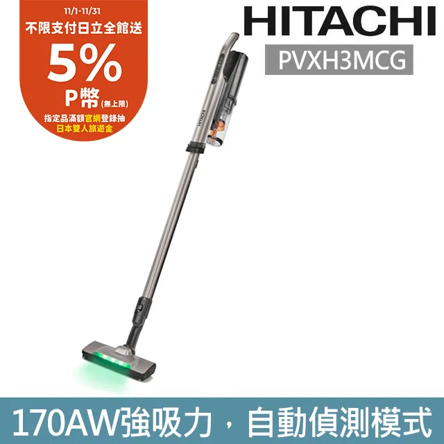 HITACHI 日立 直立手持兩用無線吸塵器 香檳金 PVX200KT-聊聊享優惠 歷史價格詳細信息