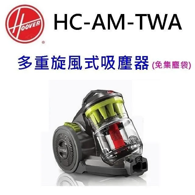 Hoover Constellation 漂浮式吸塵器 歷史價格詳細信息