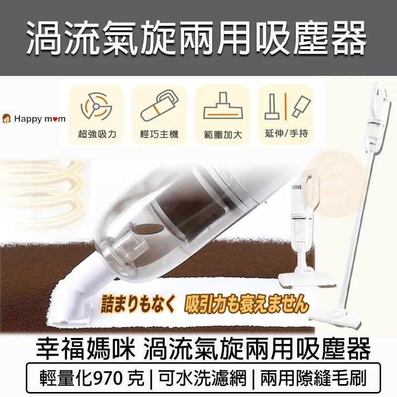 【幸福媽咪】渦流氣旋式手持吸塵器/塵蹣機(HM-66)輕量+HEPA濾網*2入 歷史價格詳細信息