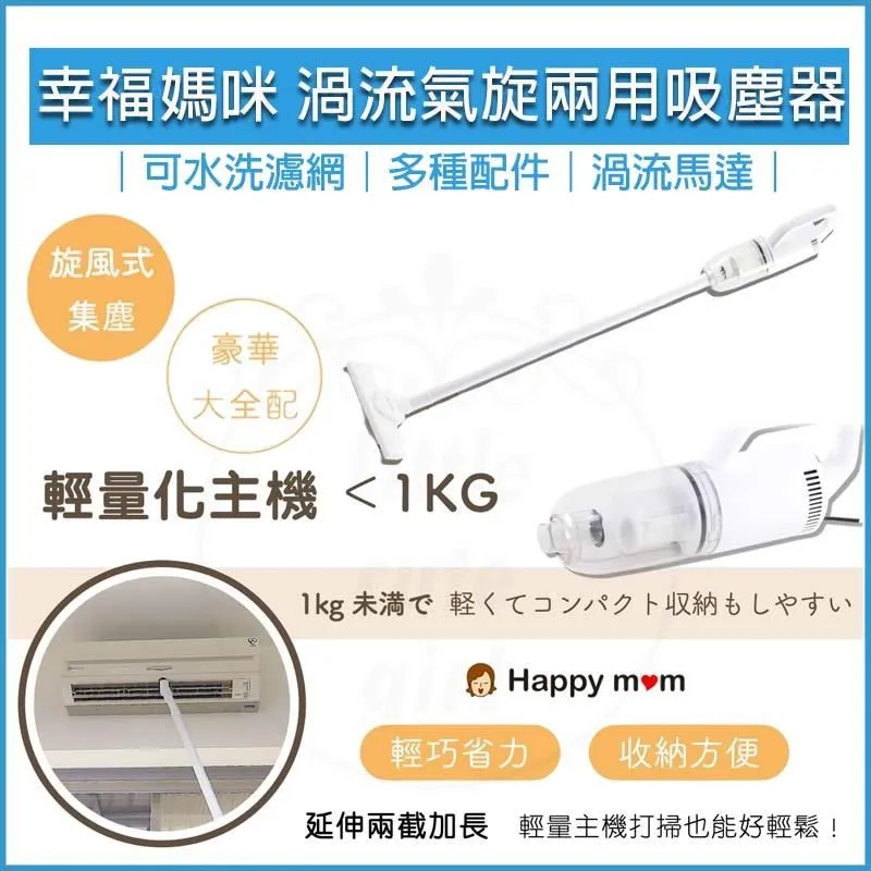 【幸福媽咪】渦流氣旋式手持吸塵器/塵蹣機(HM-66)輕量+HEPA濾網*2入 歷史價格詳細信息