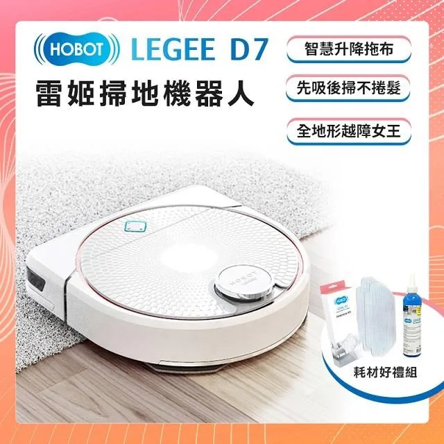 HOBOT玻妞 雷姬掃拖地機器人 (LEGEE-669) 原廠公司貨 嘉儀家品 歷史價格詳細信息