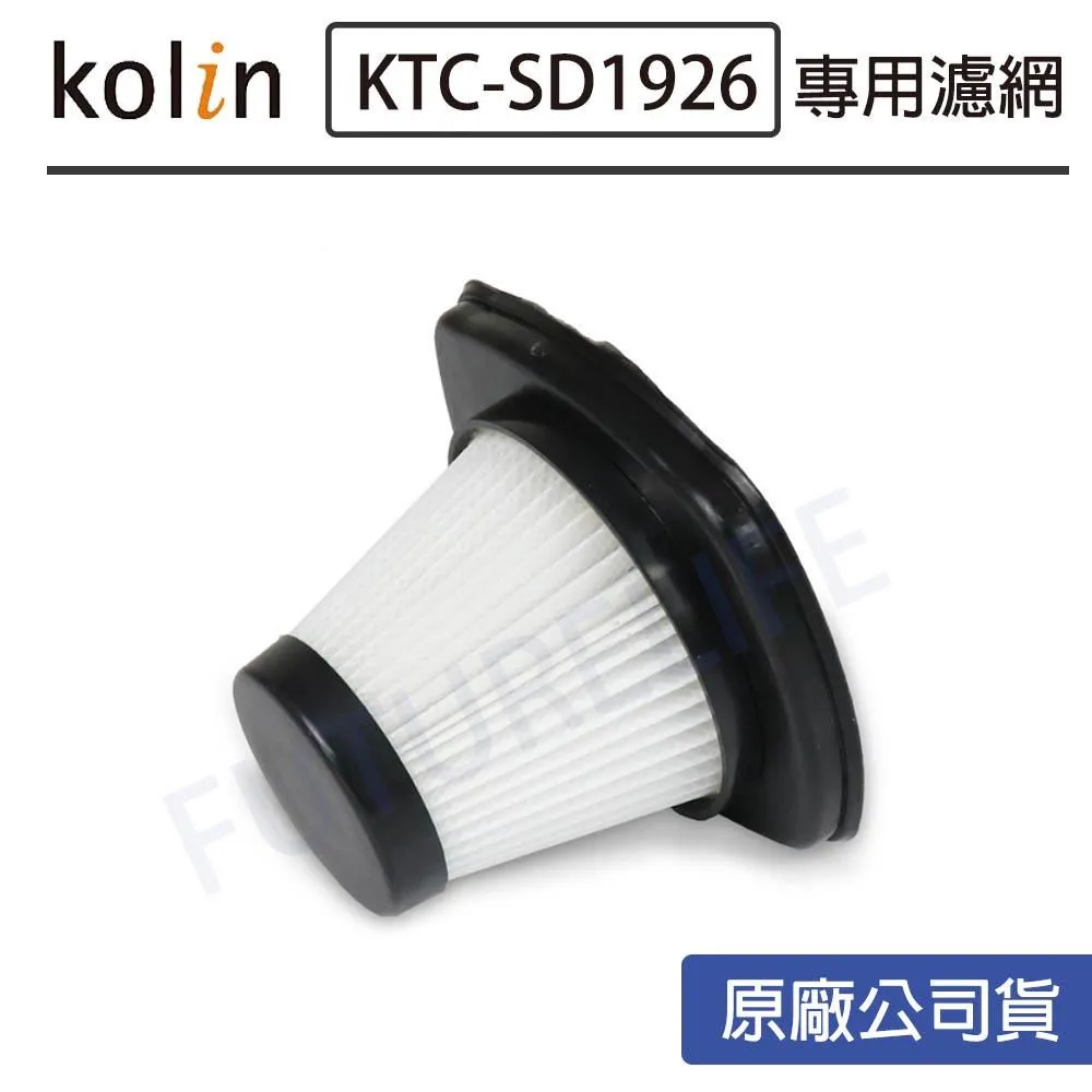 Kolin 歌林 KTC-UD3092 手持/直立兩用旋風吸塵器 歷史價格詳細信息