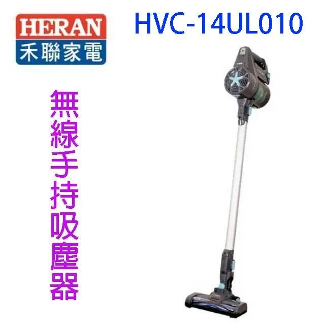 【HERAN 禾聯】HVC-45EP050 智慧無線吸塵器 無線吸塵器 手持吸塵器 歷史價格詳細信息