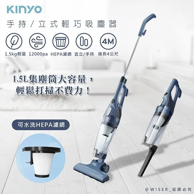 【KINYO】多用途直立/手持無線吸塵器(KVC-6235)室內/戶外/續航力長 歷史價格詳細信息
