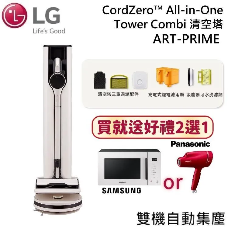 【LG 樂金】CordZero R5T 智慧聯網自動除塵變頻濕拖清潔掃地機器人(R5ULTIMATE1 雲朵白) 歷史價格詳細信息