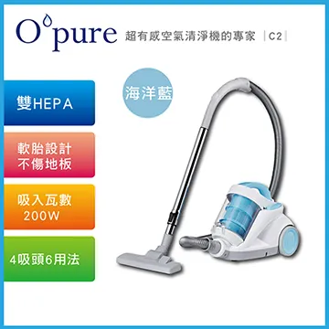 【Opure 臻淨】C2 雙HEPA旋風無袋式吸塵器(海洋藍) 價格比較,價格查詢,歷史價格詳細信息