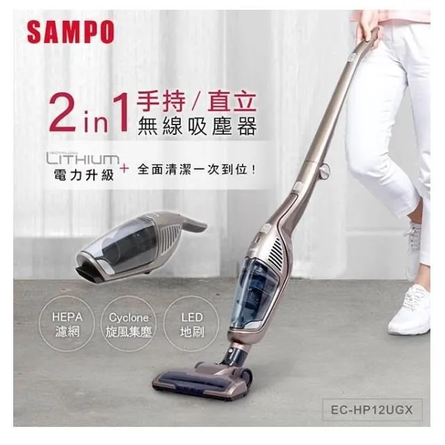 SAMPO聲寶 手持直立無線吸塵器 EC-HP12UGX 歷史價格詳細信息