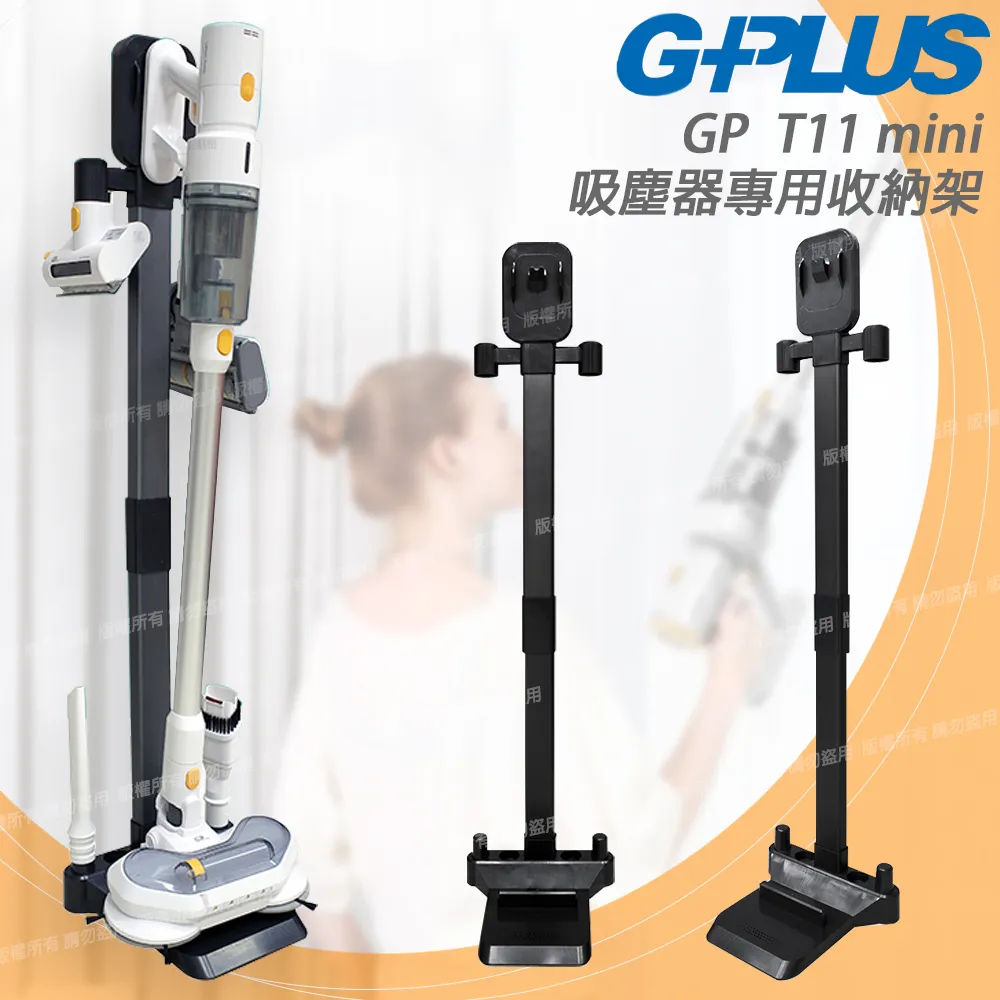 【G-PLUS 拓勤】GPLUS GP-T11 mini 濕拖無線吸塵器+專用收納立架 歷史價格詳細信息