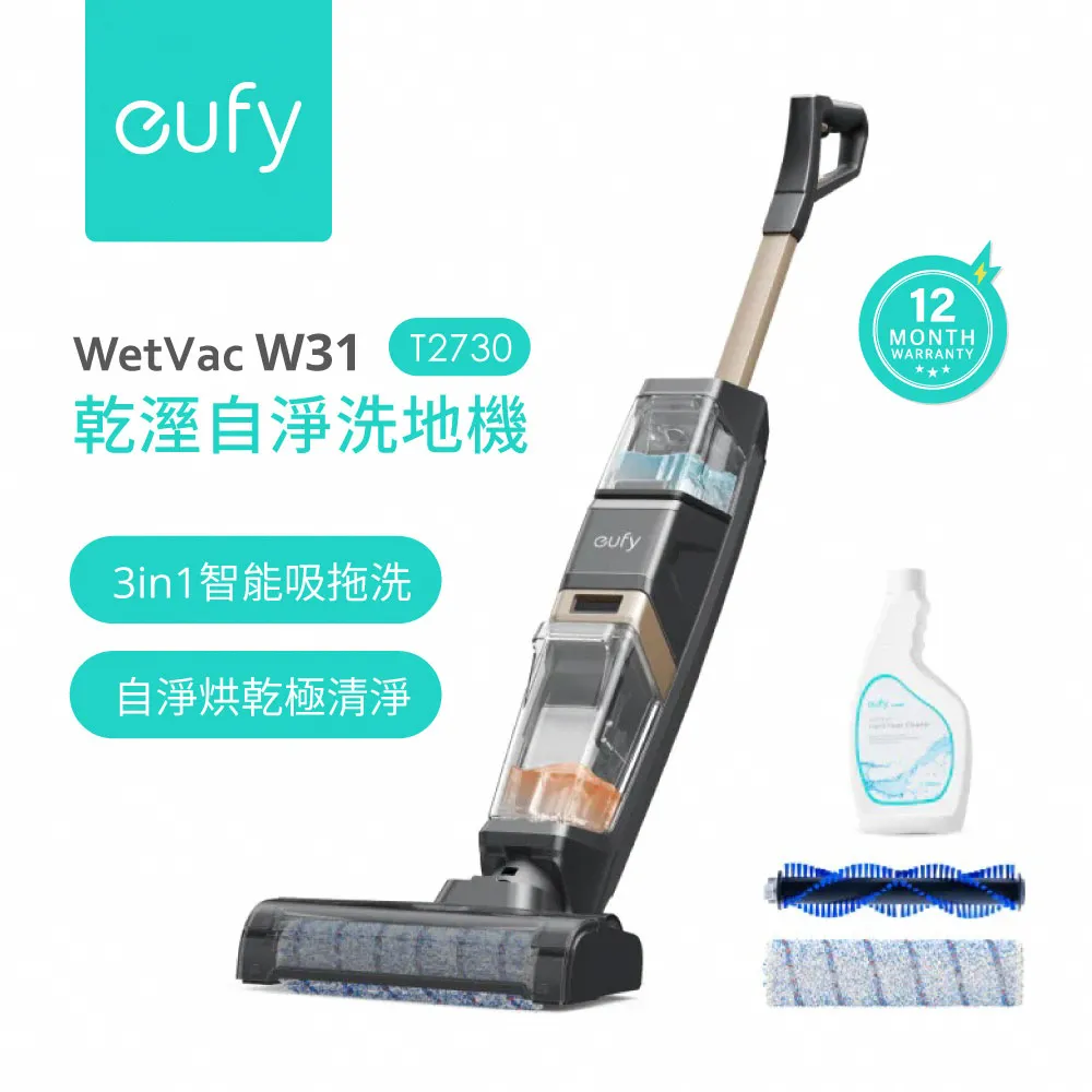 eufy W31 乾溼自淨洗地機 歷史價格詳細信息