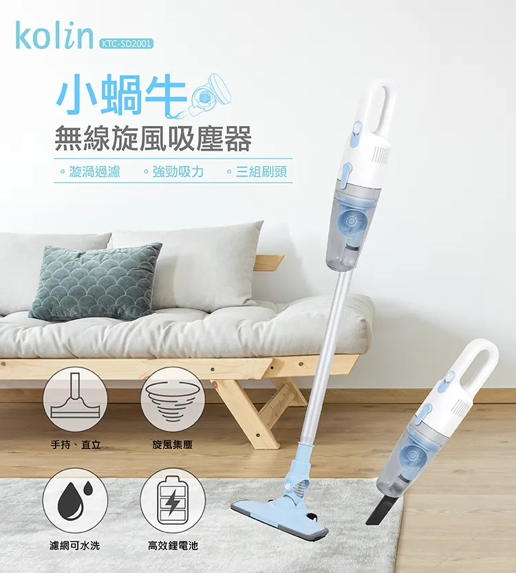 【Kolin 歌林】歌林無線直立手持兩用吸塵器KTC-MN1139 歷史價格詳細信息