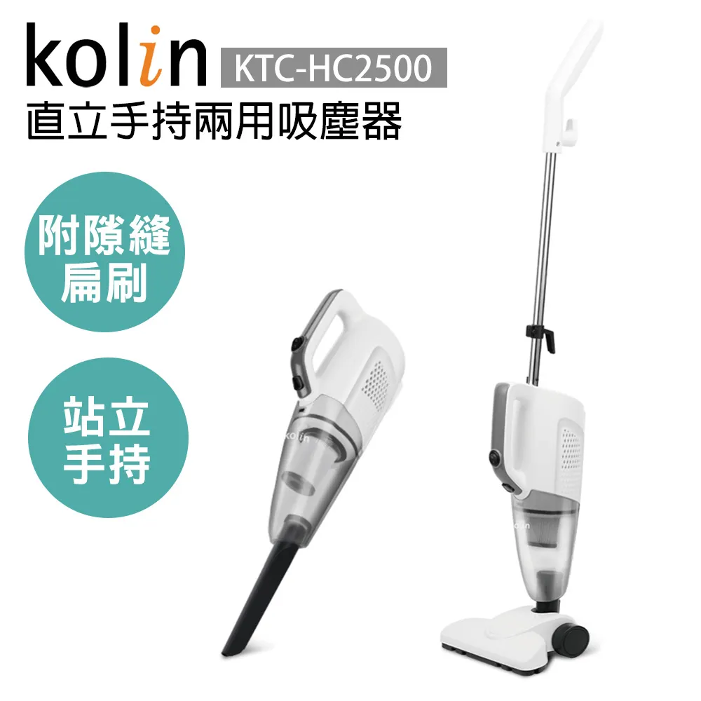 Kolin歌林 直立手持兩用吸塵器 吸塵機 有線 HEPA 除塵 歷史價格詳細信息