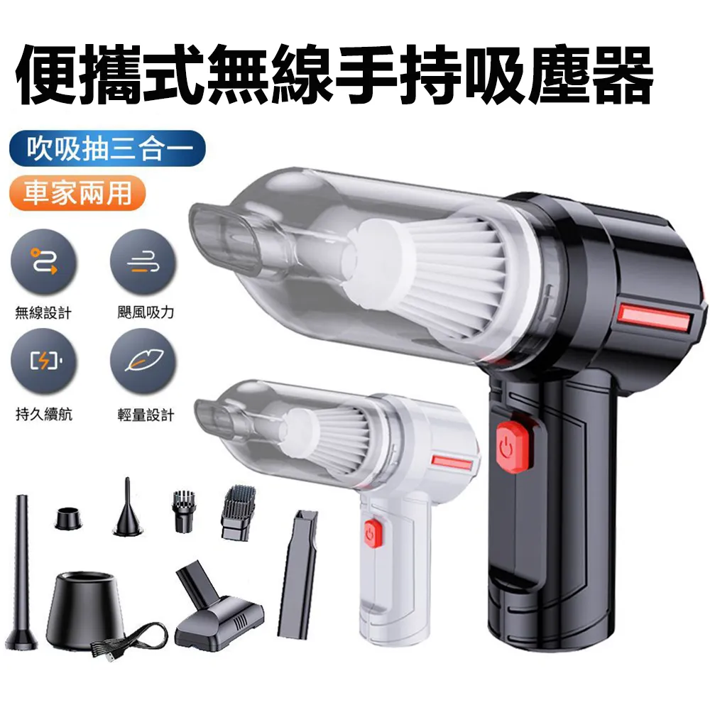ST 無線手持吸塵器 家車兩用 三合一便攜除塵器(抽氣機 吹塵器 吹氣機 吸塵機 歷史價格詳細信息