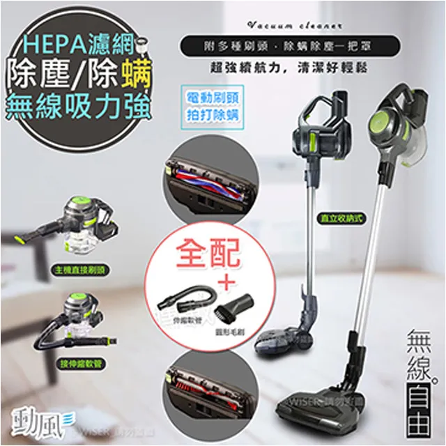 【勳風】HEPA極速無線吸塵器/除蹣機(HF-H345全配款)快充/長效 歷史價格詳細信息