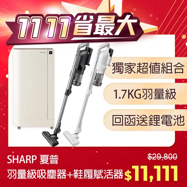 SHARP 夏普 EC-AR2TW  手持無線吸塵器  超輕羽量級設計，僅約1.5kg 歷史價格詳細信息