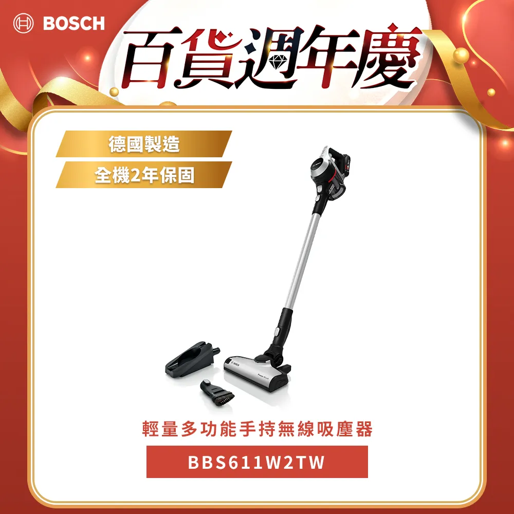 Bosch Unlimited S6 輕量多功能手持無線吸塵器White(三吸頭組) 歷史價格詳細信息