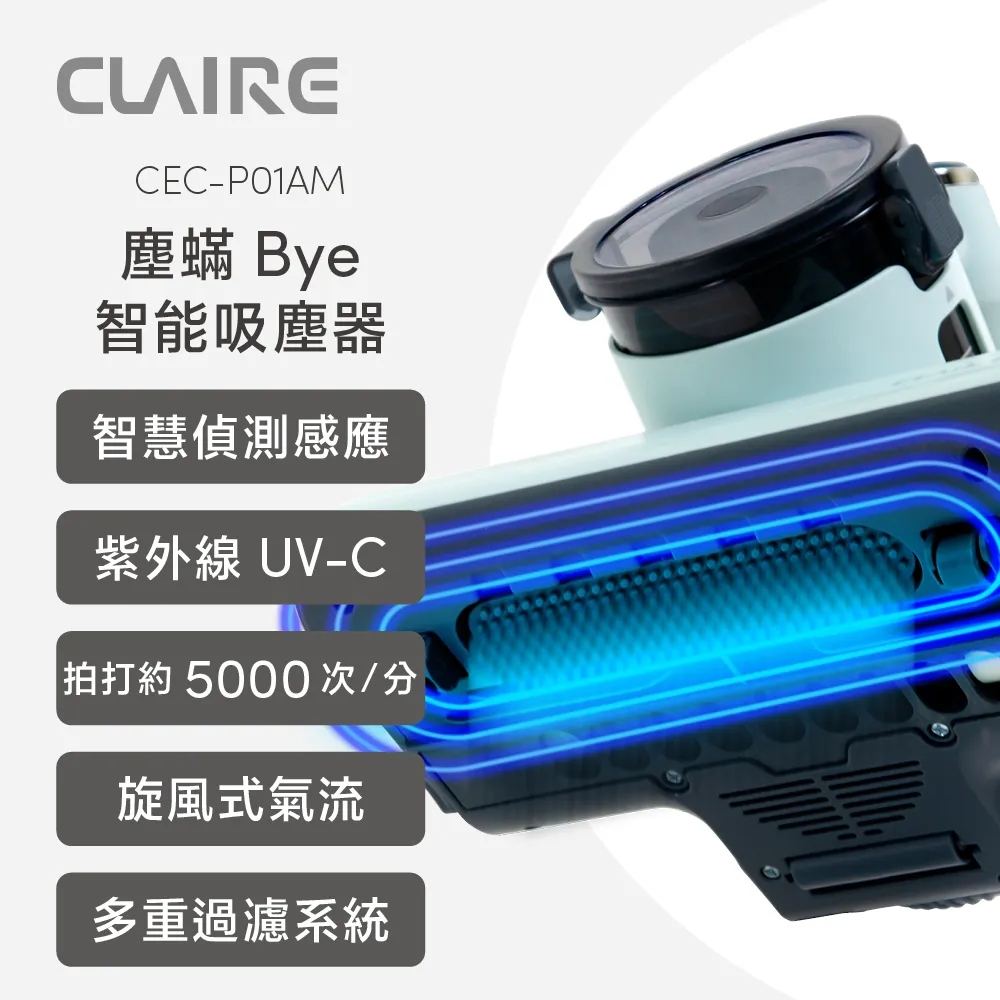 CLAIRE CEC-P01AM 塵蹣智能吸塵器 歷史價格詳細信息