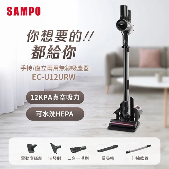 SAMPO聲寶 STORM ELITE V1無線吸塵器 EC-U12URW 價格比較,價格查詢,歷史價格詳細信息