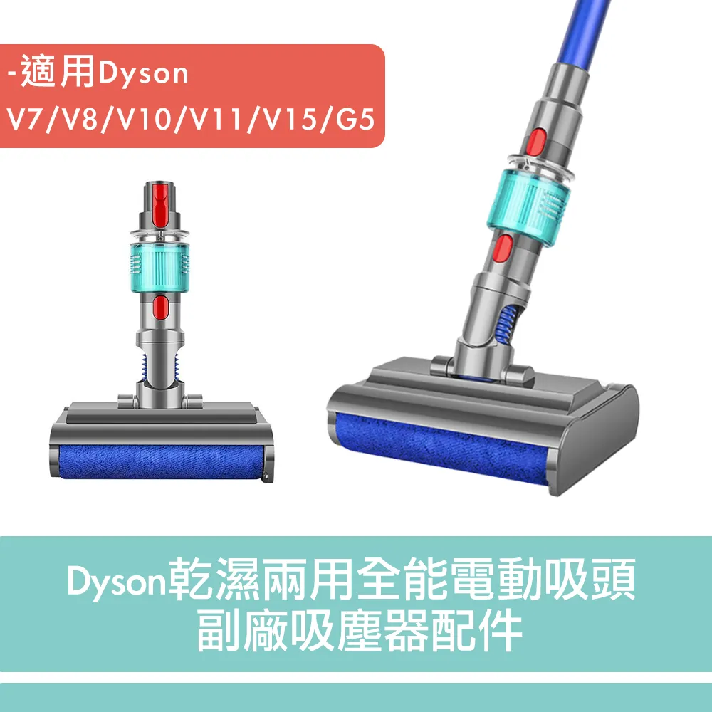 Dyson V7V8V10V11V15 多角度低處吸塵器轉接頭 副廠吸塵器配件 歷史價格詳細信息