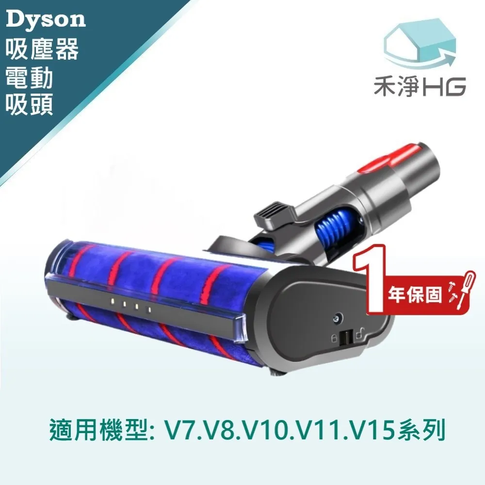 【禾淨家用HG】Dyson V7~V11.V15 副廠吸塵器配件 LED狹縫吸頭(1入/組) 歷史價格詳細信息