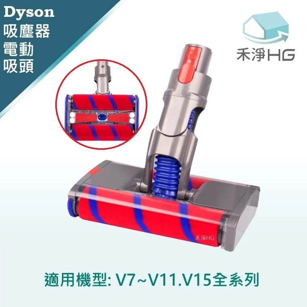 【禾淨家用HG】Dyson V7~V11.V15 副廠吸塵器配件 LED狹縫吸頭(1入/組) 歷史價格詳細信息
