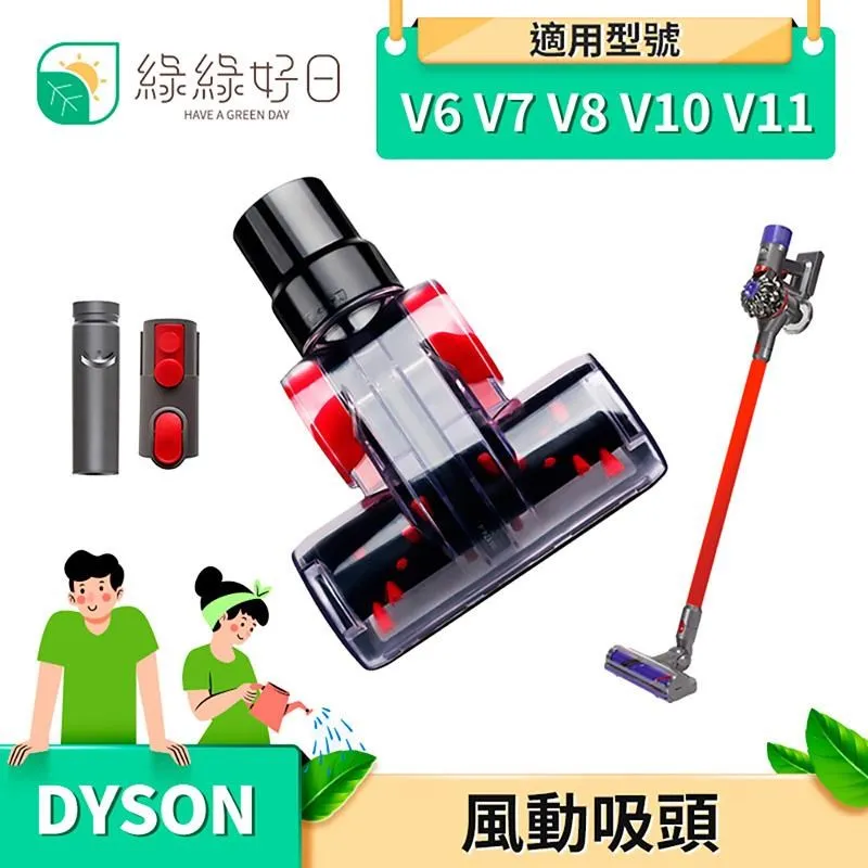 綠綠好日 吸塵器 前置濾網 雙入組 適 Dyson戴森 V6 V7 V8 DC58 DC59 DC62 吸塵器配件 歷史價格詳細信息