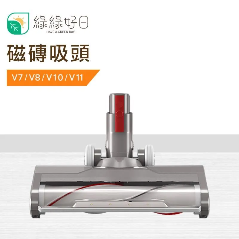綠綠好日 DYSON 戴森 乾溼兩用 電動拖把頭 適 V6 V7 V8 V10 V11 拖把頭 吸塵器 配件 歷史價格詳細信息