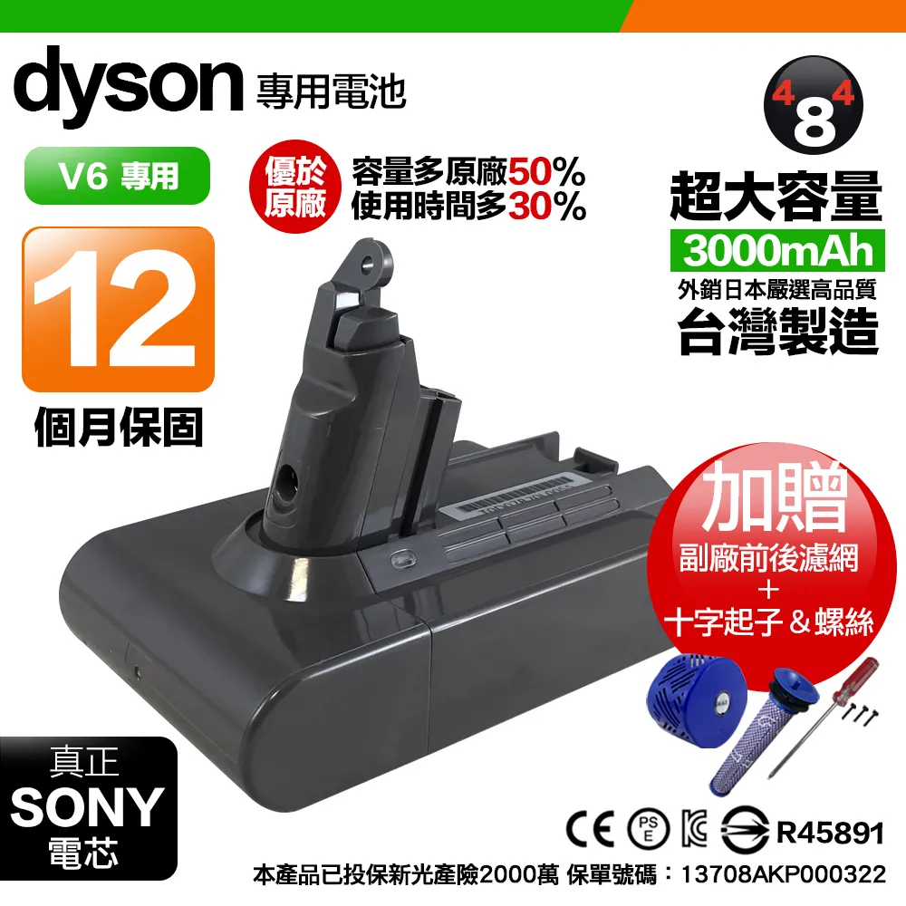 DYSON V6系列電池電路板更換，電路板故障閃紅燈，恆隆行代理吸塵器無法處理或報價太高，SV03、SV04、SV07 歷史價格詳細信息