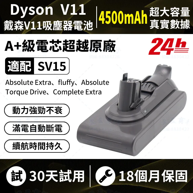 18個月保固dyson V10 SV12 系列 3000mAh 副廠電池 - ANewPow DC1030 歷史價格詳細信息