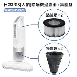 [2入組]日本IRIS 雙氣旋智能除蟎吸塵器(公司貨) IC-FAC2 進階3.0版 歷史價格詳細信息