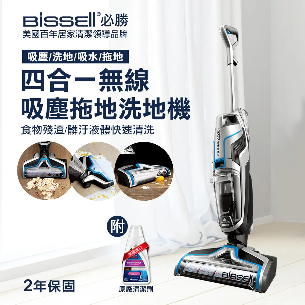 美國Bissell必勝 Crosswave 三合一吸塵洗地機 17135 廠商直送 現貨 歷史價格詳細信息